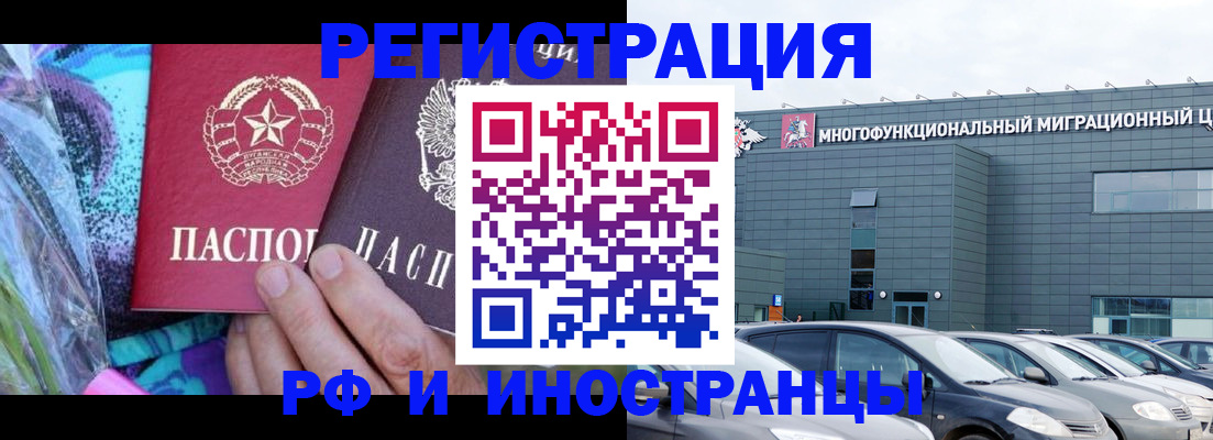 временная регистрация для школы в Рудне