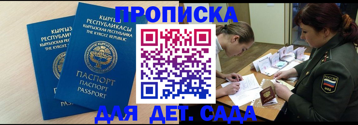 временная регистрация адрес в Рудне