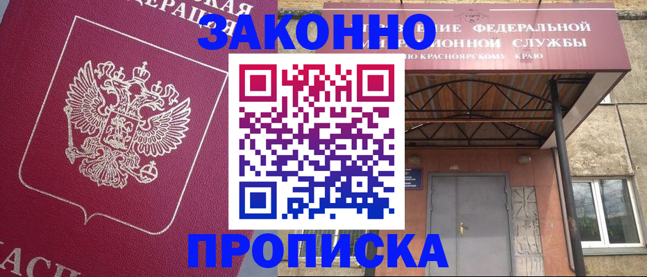 временная регистрация адрес в Рудне