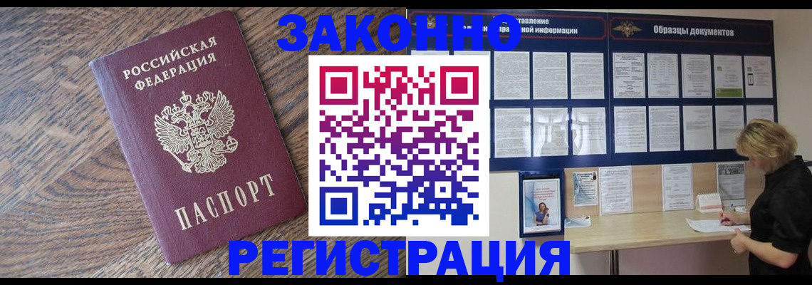 временная регистрация поиск в Рудне